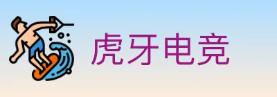 虎牙电竞 logo